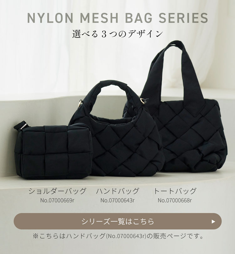Mia Borsa イントレチャートバッグシリーズ