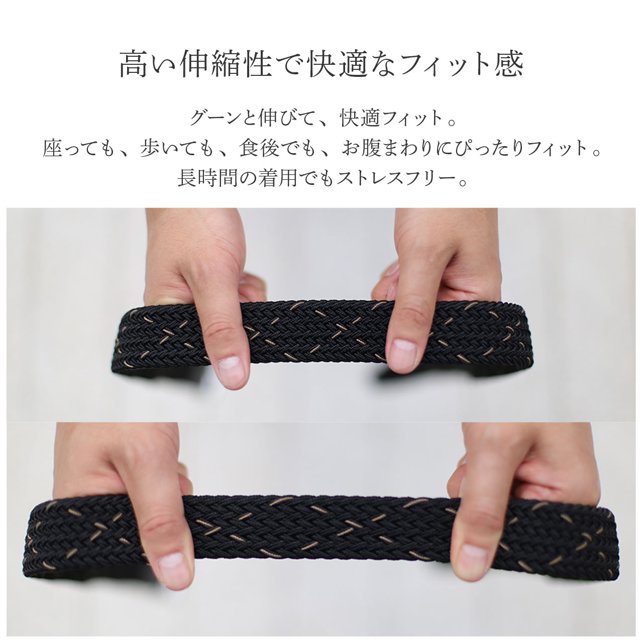 ストレッチメッシュでフィット感抜群