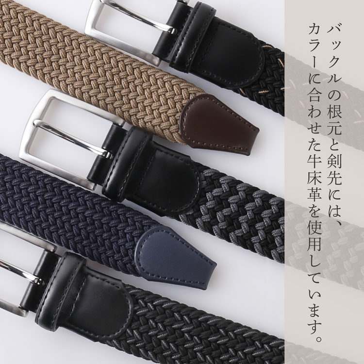 お手頃価格のメッシュベルト