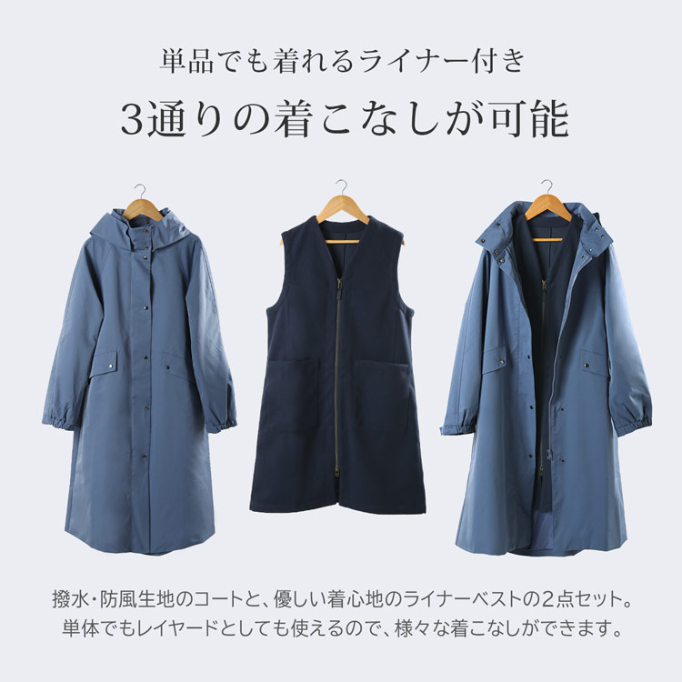 コート 2点セット ３way 秋 冬