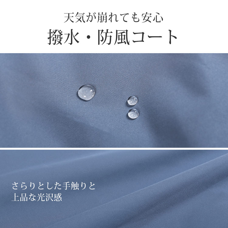 ロングコート 撥水 防寒 ディテール 光沢感