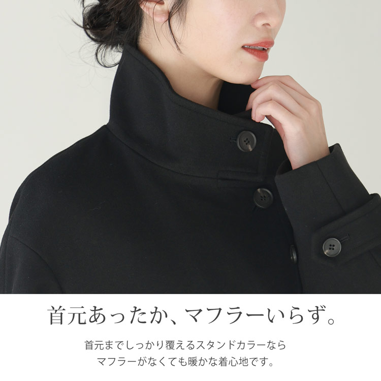 filomo ウールタッチ スタンドカラー ロングコート レディース