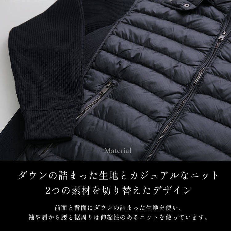ダウン70%とニットを使用