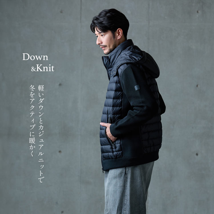 ダウン70%とニットを使用
