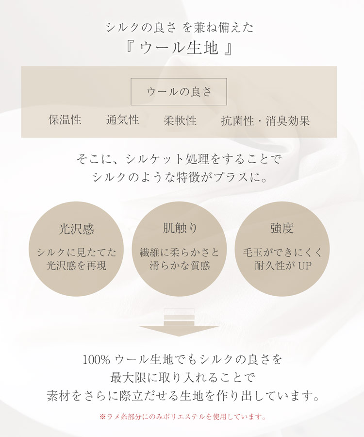 ストール 薄手 大判 シルク調 ウール レディース ラメ シルケットウール