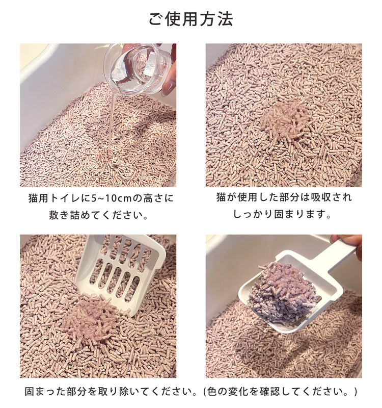 猫砂 健康チェック ご使用方法 ph おしっこチェック 流せる
