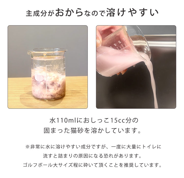 猫砂 健康チェック おから 天然素材 ph おしっこチェック 流せる
