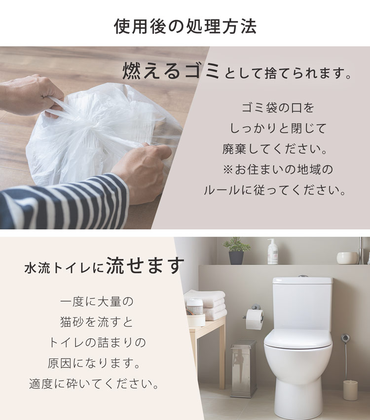 猫砂 健康チェック 処理方法 ph おしっこチェック 流せる