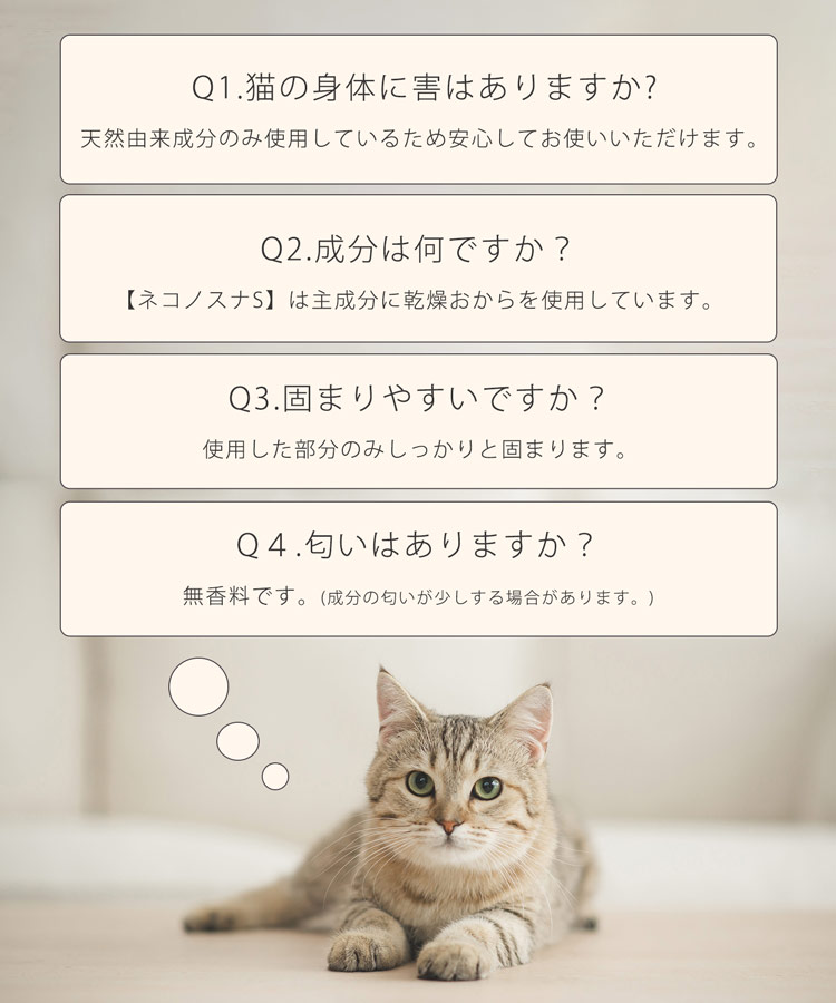 猫砂 健康チェック おから ベントナイト 天然素材 ph おしっこチェック 流せる