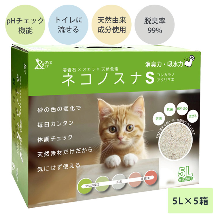 猫砂 健康チェック おから ベントナイト 天然素材 ph おしっこチェック 流せる