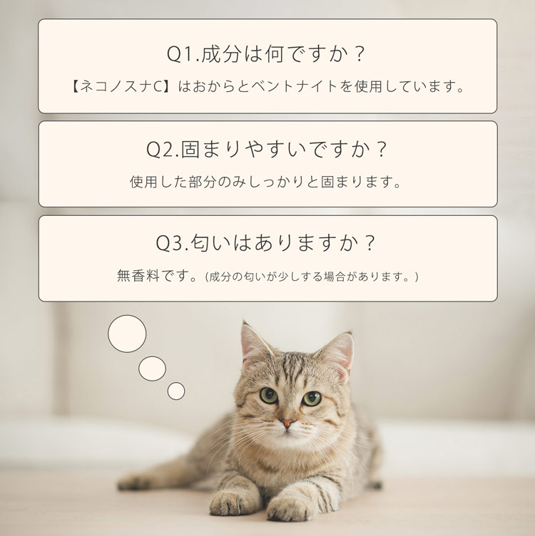 猫砂 健康チェック おから ベントナイト 天然素材 ph おしっこチェック 流せる