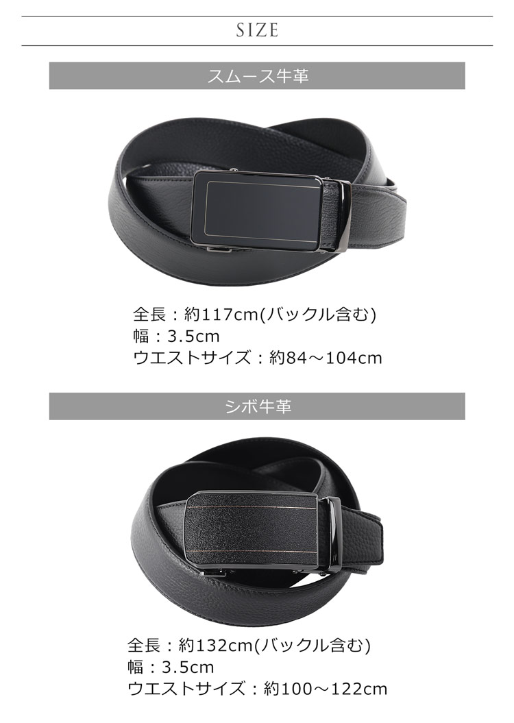 ベルト メンズ オートロックベルト 自動ベルト 本革ベルト ビジネス レザー monte SPIGA