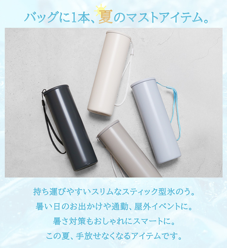 氷のう 氷嚢 ストラップ付き 持ち運び 保冷 熱中症対策 魔法瓶 ひんやりグッズ