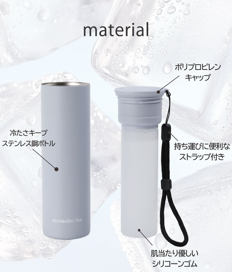 氷のう 氷嚢 ストラップ付き 持ち運び 保冷 熱中症対策 魔法瓶 マテリアル