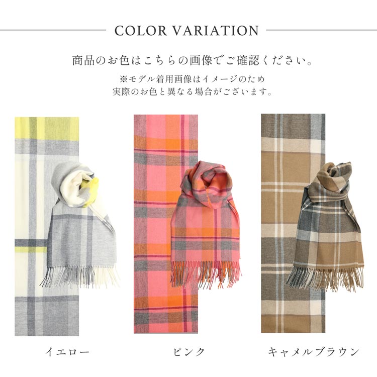 チェック柄 カシミヤ100% ストール 大判 カラーバリエーション