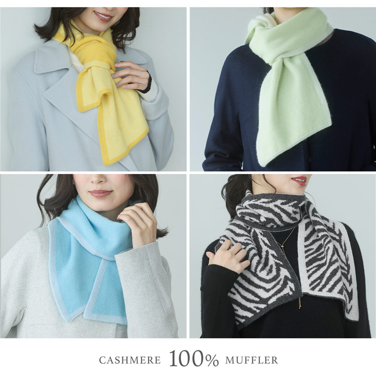 カシミヤ 100% ニット マフラー レディース ショートマフラー