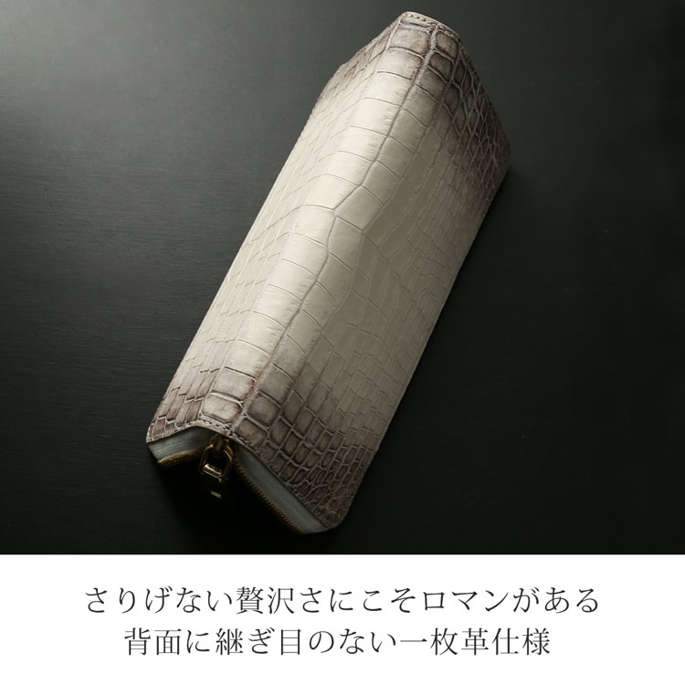 ヒマラヤクロコダイル 長財布 ラウンドファスナー ゴールドファスナー 白 鰐革 財布 ヒマラヤ