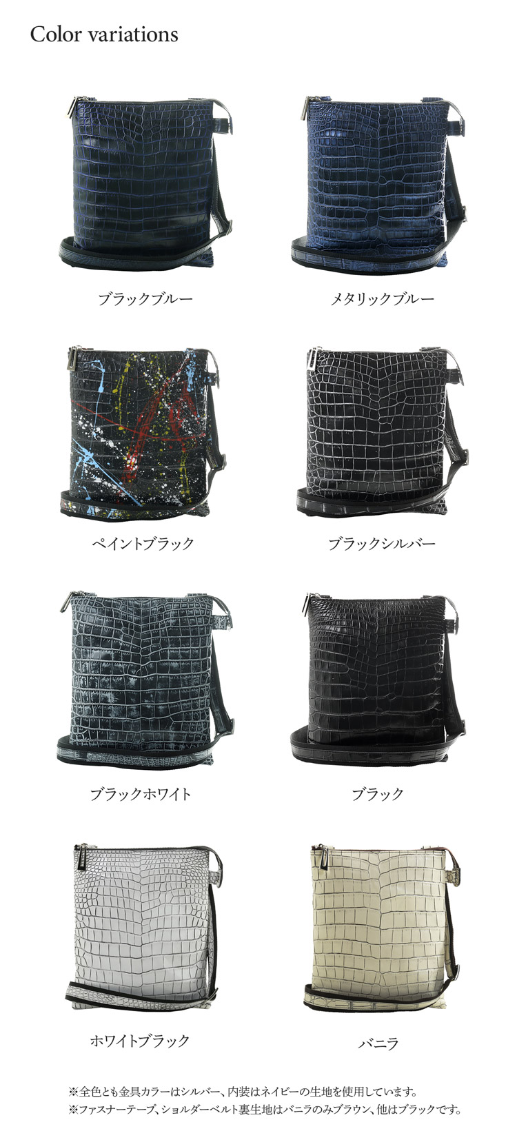 日本製 クロコダイルバッグ