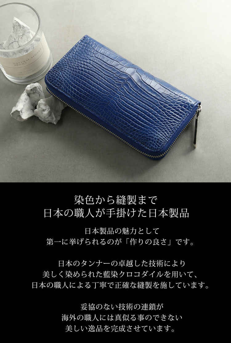 日本の職人手掛けた日本製品