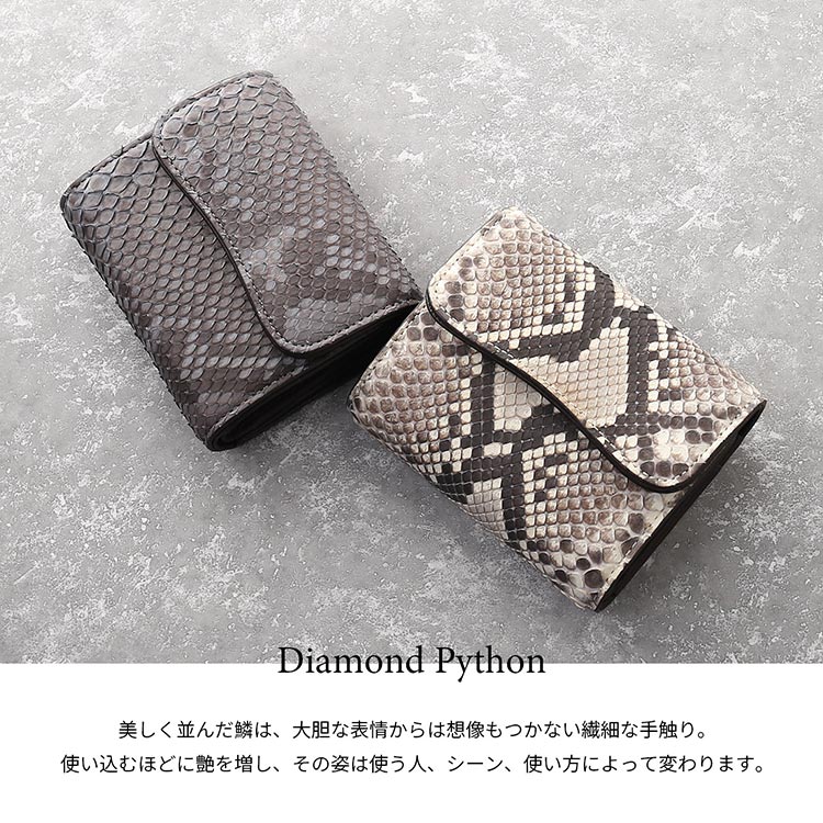 ダイヤモンドパイソン ミニ財布