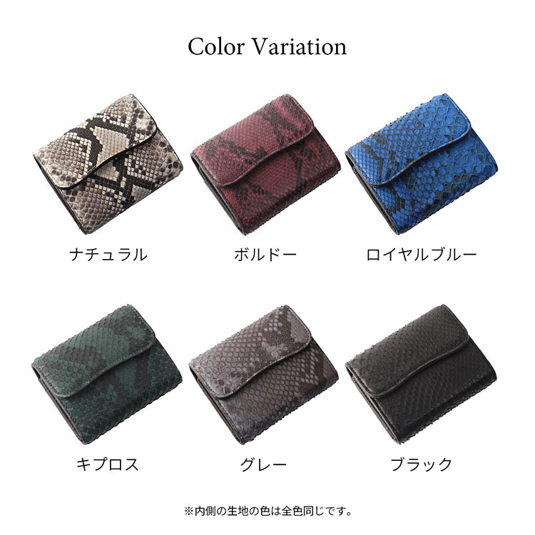 ダイヤモンドパイソン ミニ財布 カラー