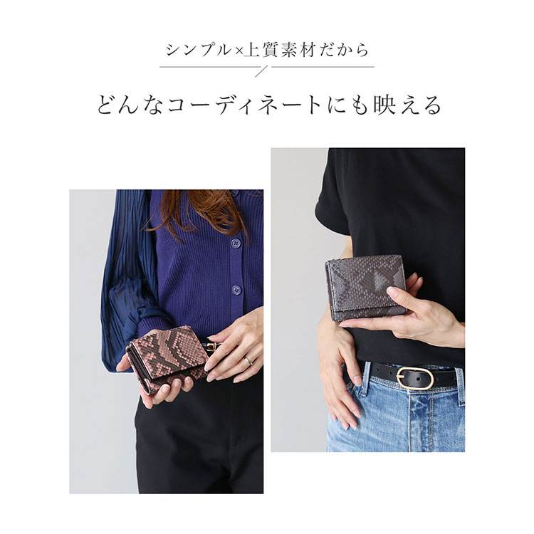 パイソン ミニ財布 レディース ナチュラル