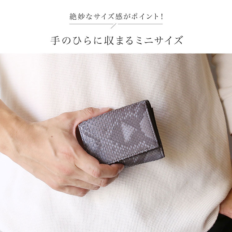 パイソン 小さい財布 手のひらサイズ メンズ