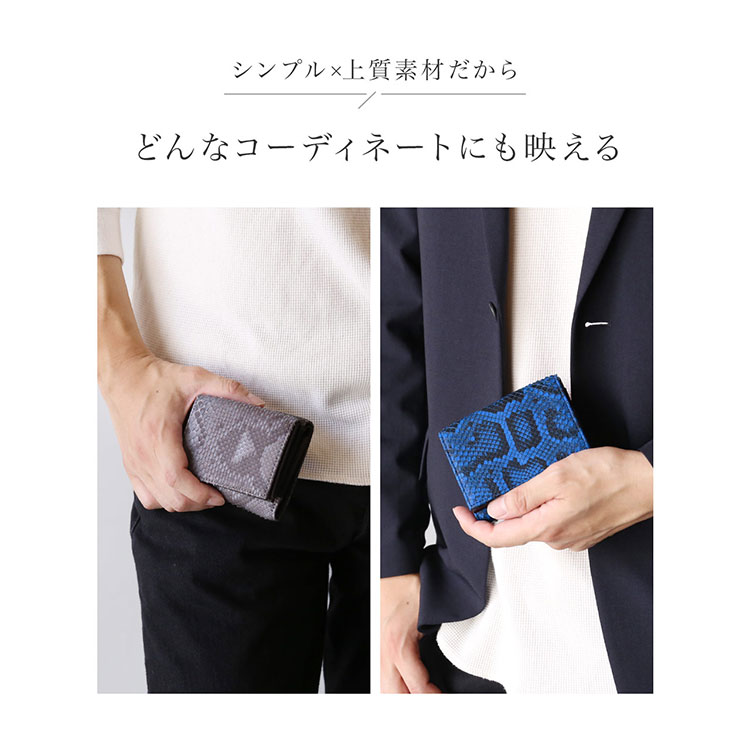 パイソン ミニ財布 メンズ ナチュラル