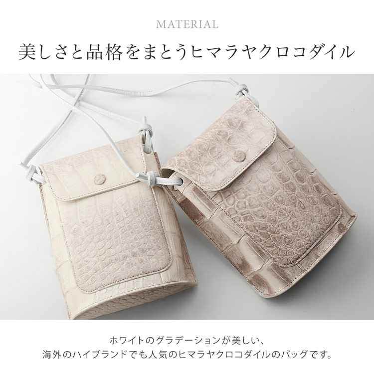 ヒマラヤ クロコダイル スマホが入る ミニショルダーバッグ レディース
