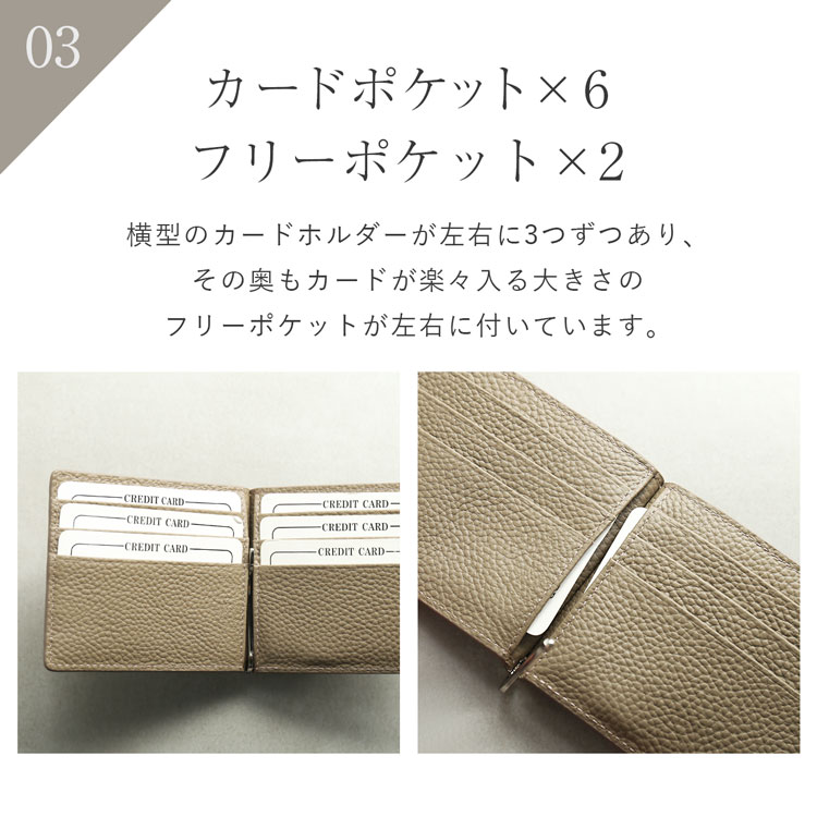 紙幣以外にカードも収納