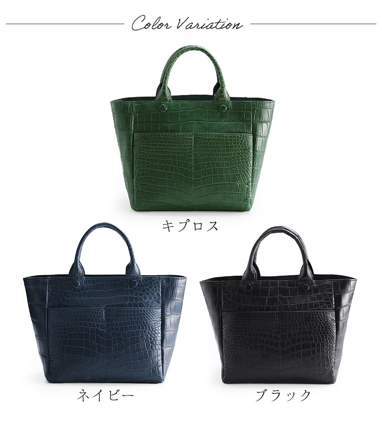 クロコダイル マット トートバッグ