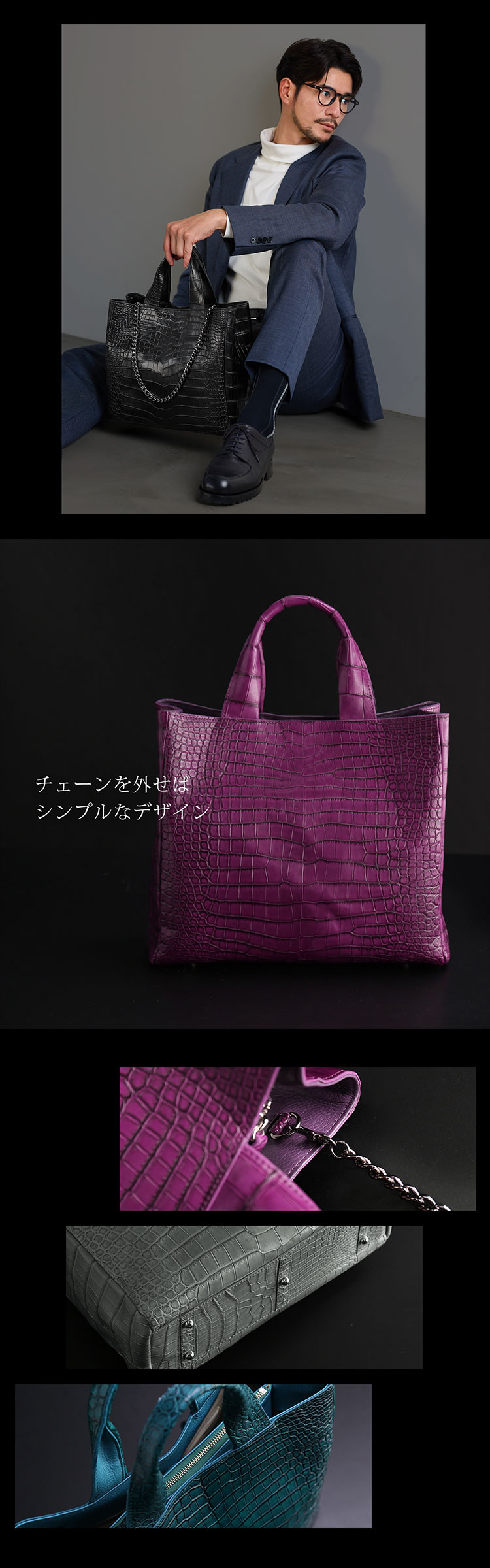 スモールクロコダイルメンズトートバッグ