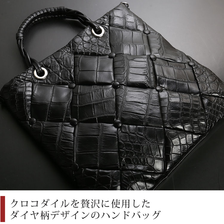 クロコダイル ダイヤ柄 編み込みデザイン 2way ハンドバッグ 日本製 JRA