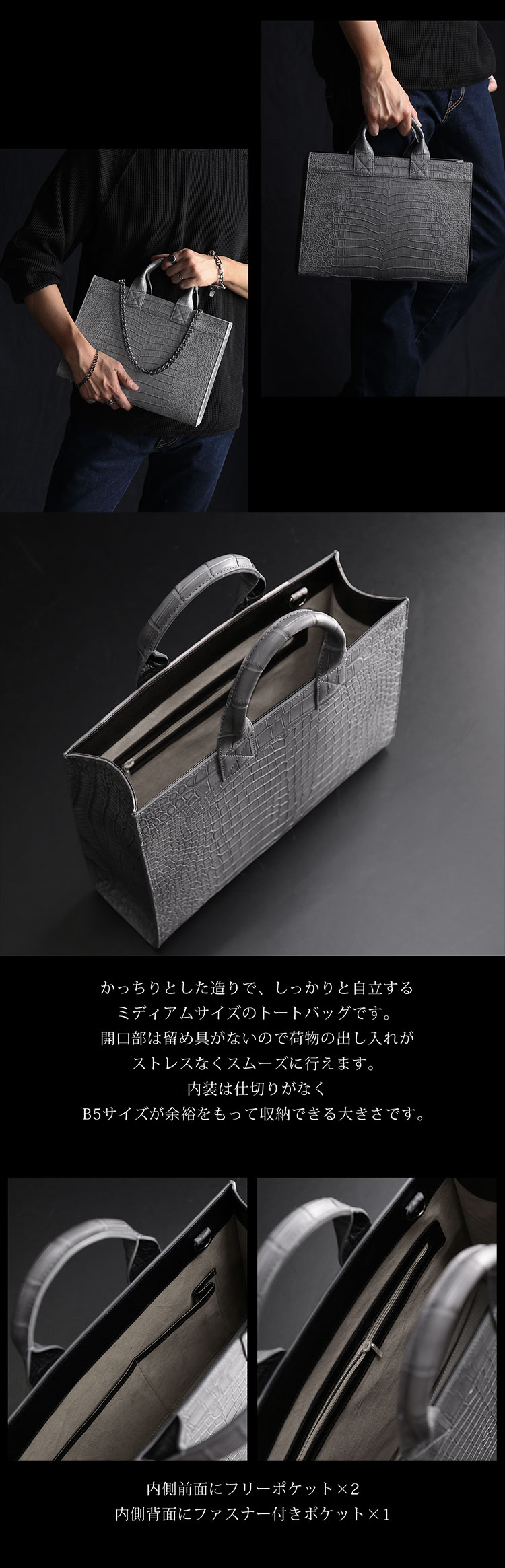 スモールクロコダイルチェーンメンズトートバッグ