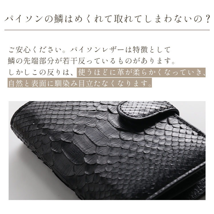 ダイアモンドパイソン財布　小銭入れ