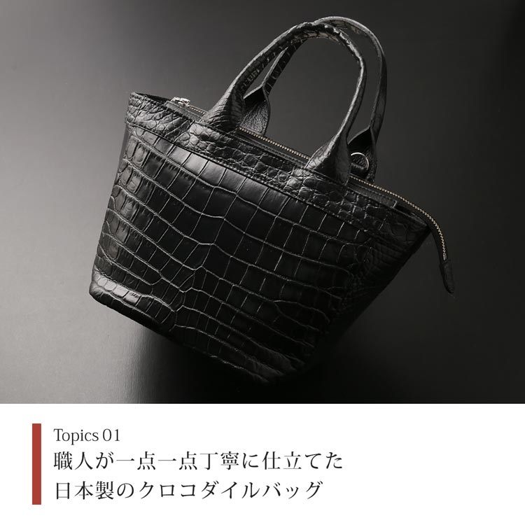 クロコダイル ミニバッグ 目地染め 2WAY デザイン 日本製 レディース