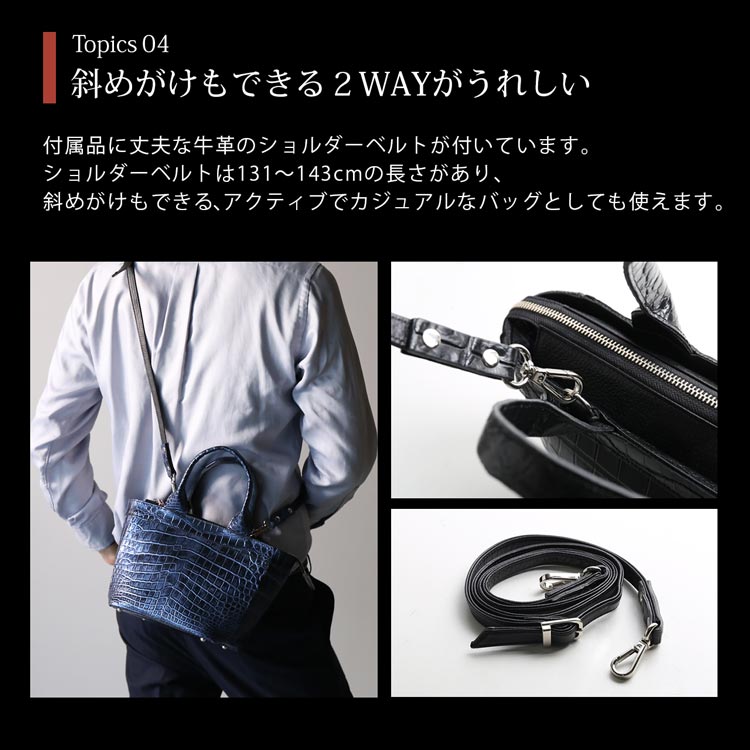 クロコダイル ミニバッグ 目地染め 2WAY デザイン 日本製 メンズ