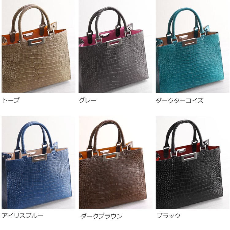 スモールクロコダイル2WAYトートバッグのカラーバリエーション