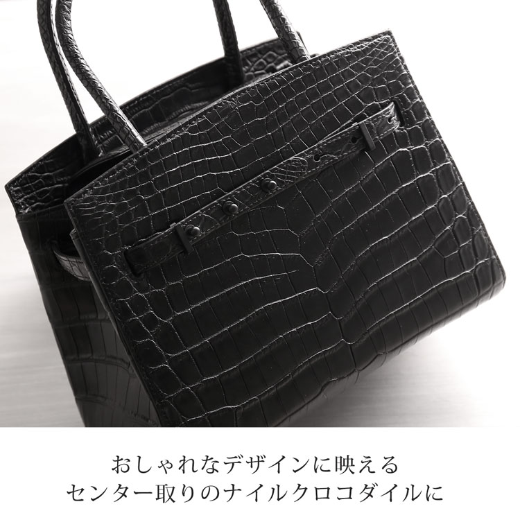ナイルクロコダイルをセンター取りで使用