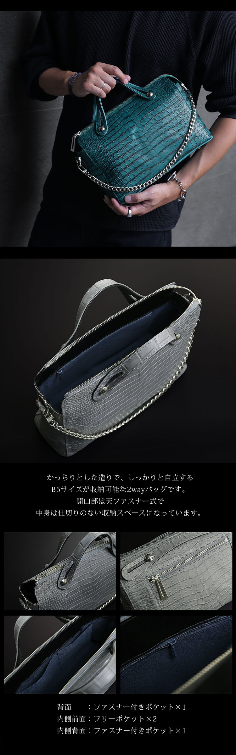 スモールクロコダイルチェーンメンズ2wayバッグ