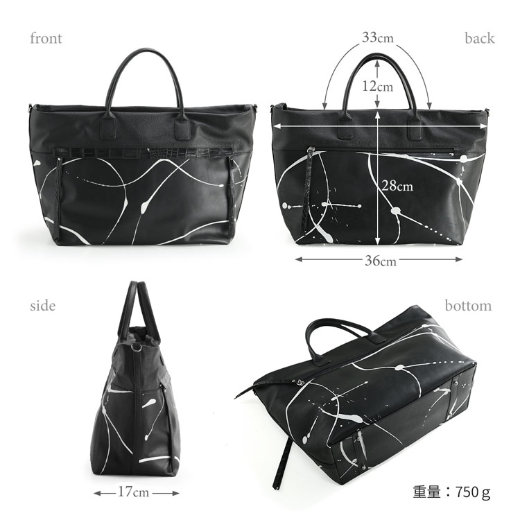 牛革ペイント＆クロコダイル使用トートバッグのサイズ