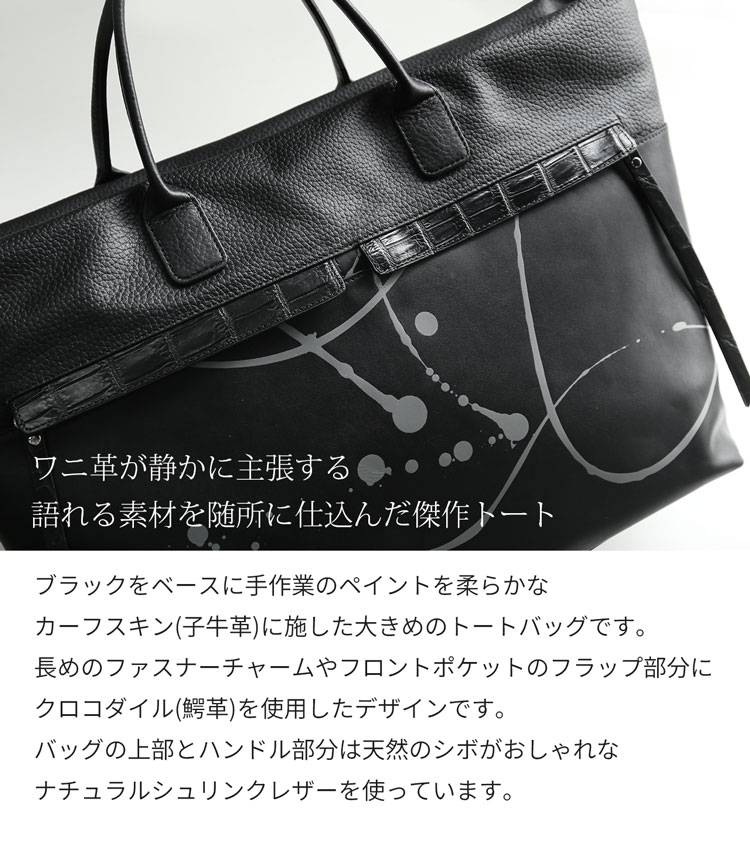 ポイント使用の鰐革とペイントがオシャレなデザイン