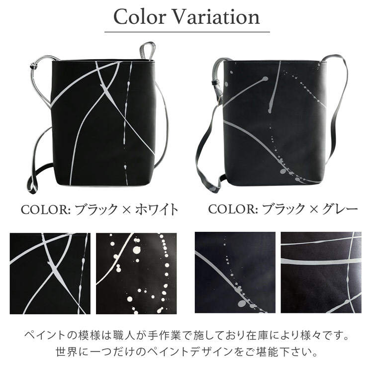 牛革 ペイント カーフ スキン サコッシュ ブランド HALEINE アレンヌ カラーバリエーション