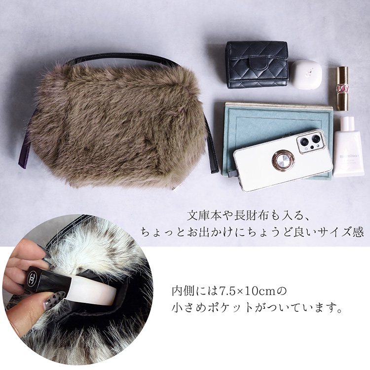 エコ ファー バッグ 長財布も入る