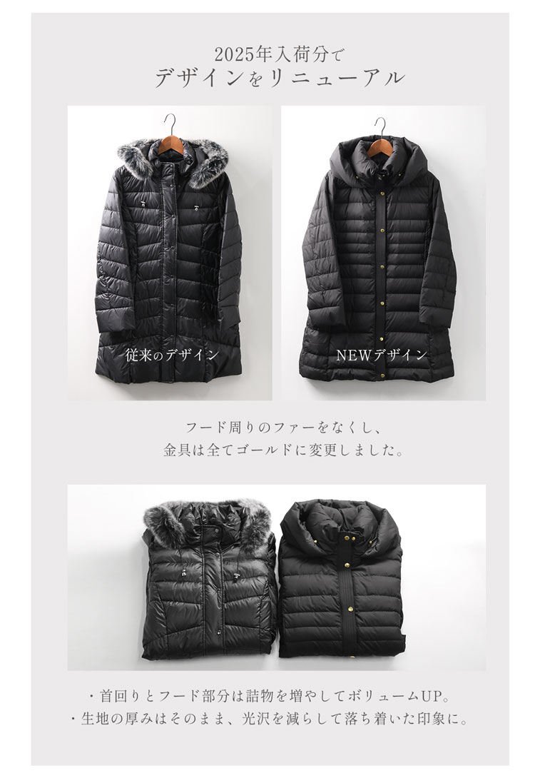 2025年入荷分でデザインをリニューアル