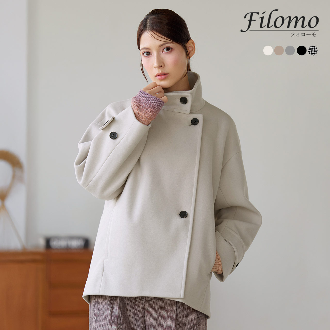Filomo ウールタッチ ショート丈 コート スタンドカラー
