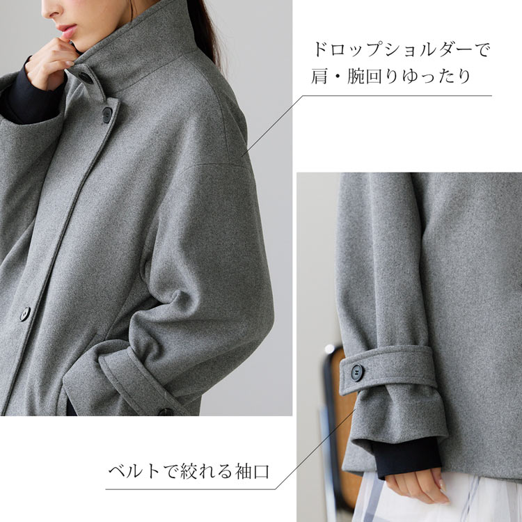 ショート丈 コート スタンドカラー ドロップショルダー ゆったり