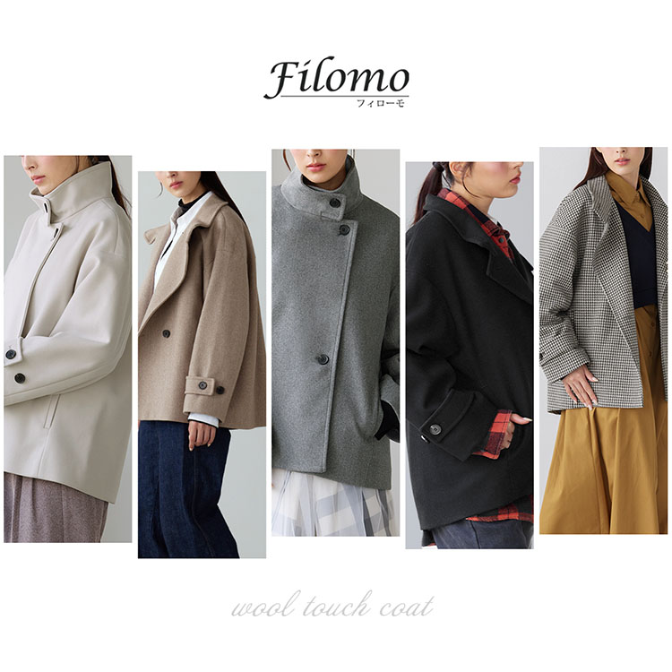  filomo ショート丈 コート スタンドカラー 全5色