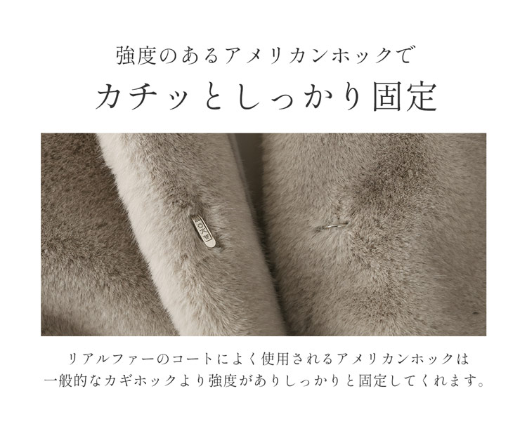 フェイクファージャケット ミンク調 ミンク風 フード付き アメリカンホック