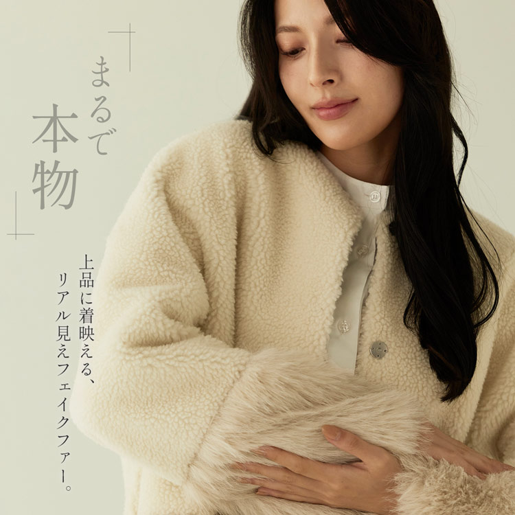 リアルファーみたいなフェイクファージャケット  ムートン調  ムートン風 高級感 エコファー